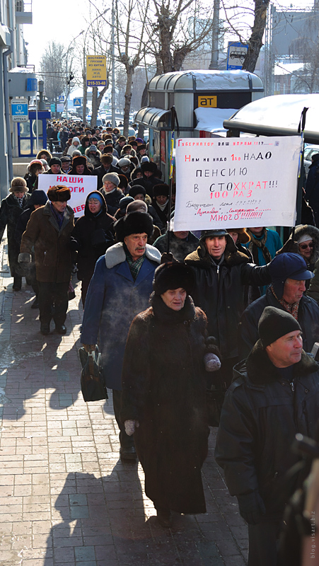 митинг против губернатора Юрченко